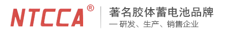 恩科蓄电池厂家-NTCCA蓄电池-恩科电池-NTCCA电池官网